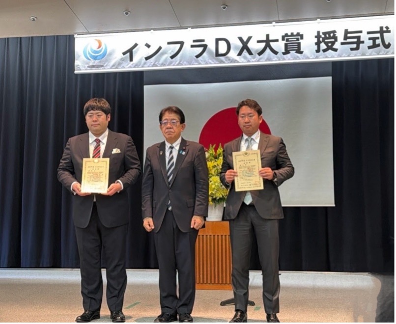令和7年度インフラDX大賞 授賞式